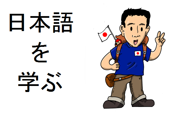 Japanese courses