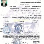 دبلومه دراسات عليا