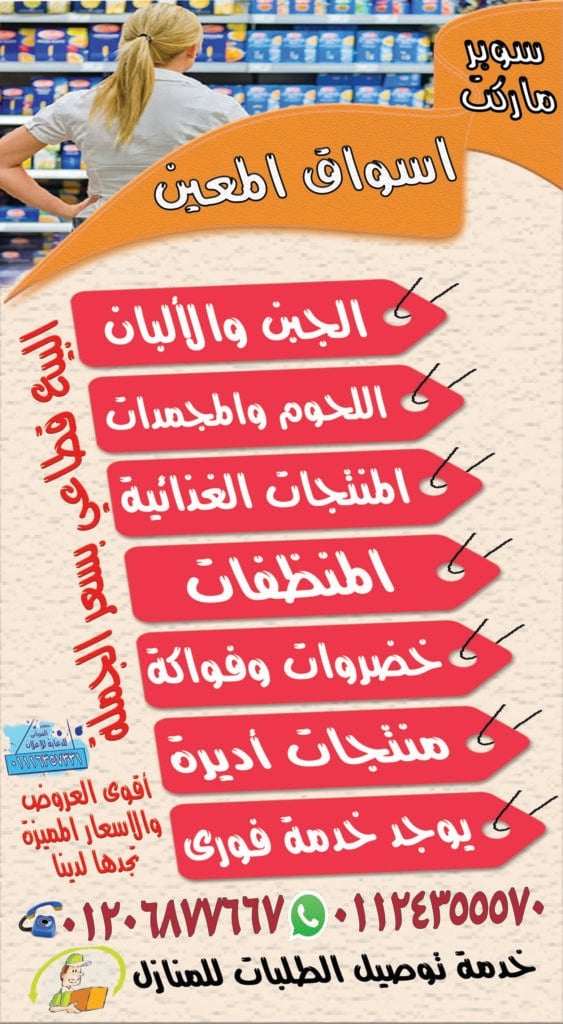sami adel - cover