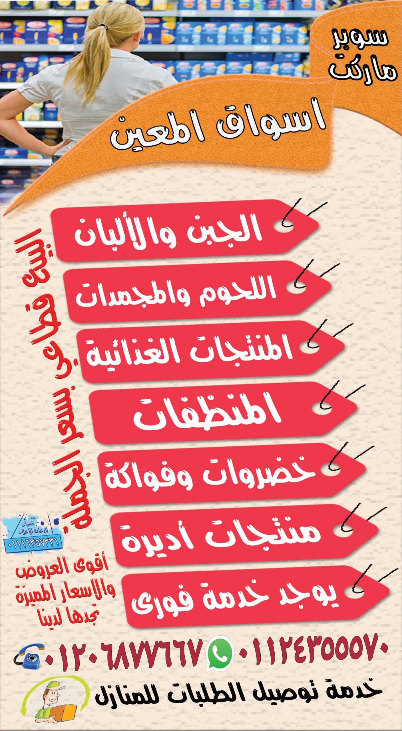 sami adel - cover