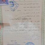 بكالوريوس هندسة
