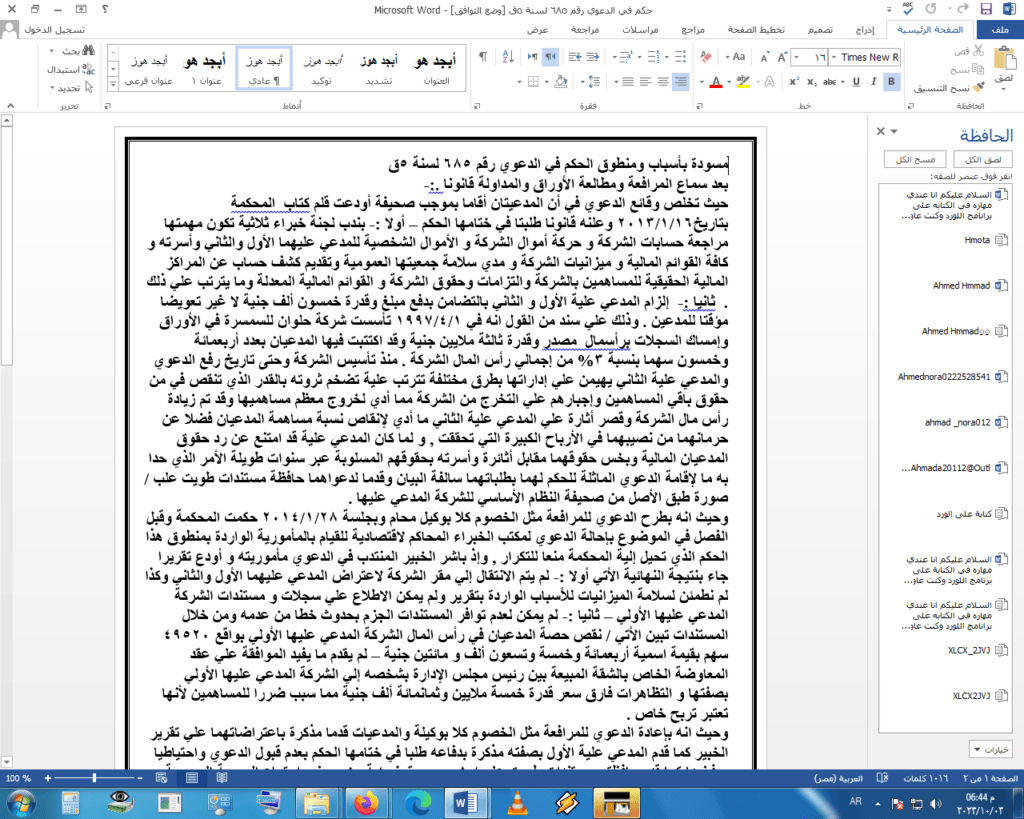 Mahmoud Sami - portfolio - 1