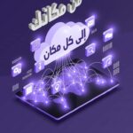 Advertising Campaigns Management - Remote