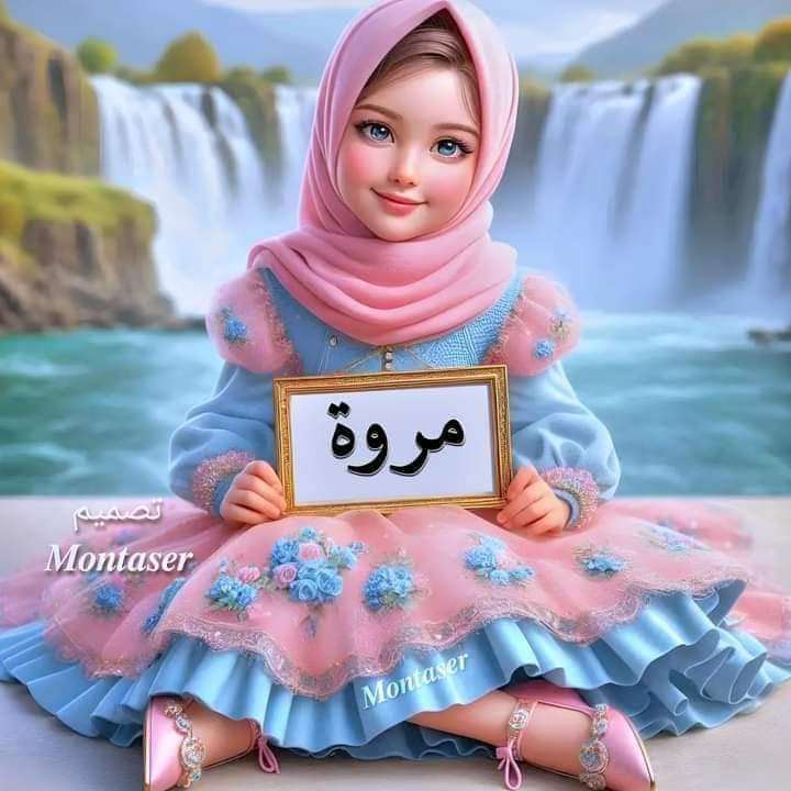 Marwa Saeed Ibrahim Owais - cover