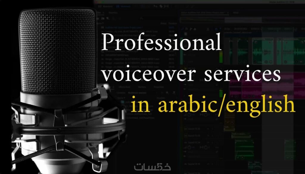 Traduisez des vidéos de l’arabe vers l’anglais et vice versa, en haute qualité.  Temps en fonction de la durée de la vidéo à travailler à raison de 3 jours par heure de vidéo  - portfolio - 0