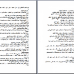 كتابة او مراجعة او تدقيق اي محتوي 