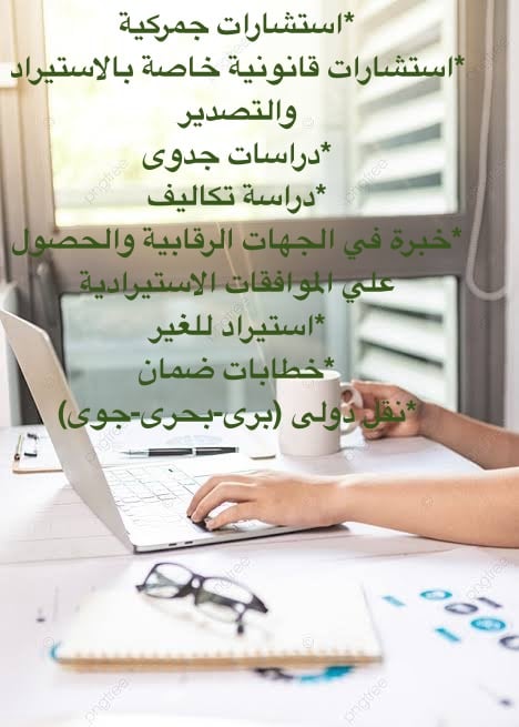 Al Jabal For Customs Clearance, Import & Export - portfolio - 1