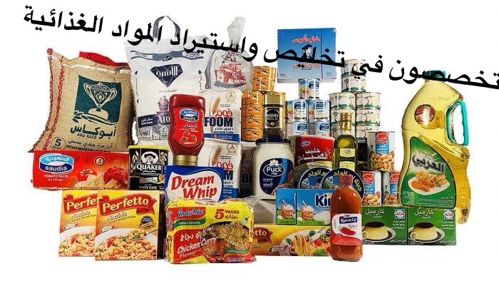 Al Jabal For Customs Clearance, Import & Export - portfolio - 0