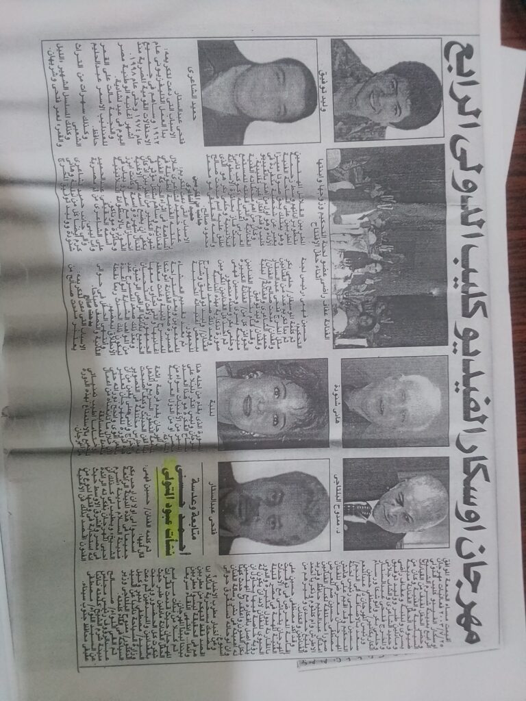 Égyptien Nashat Al , Masry - portfolio - 0