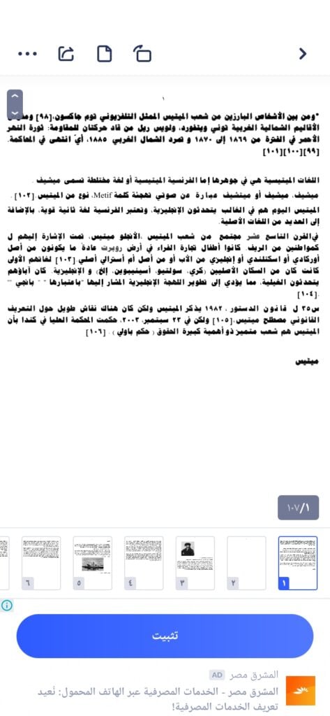 Translation - portfolio - 0