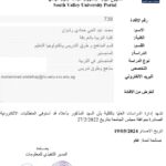 تقديم محتوى مكتوب  - عن بُعد