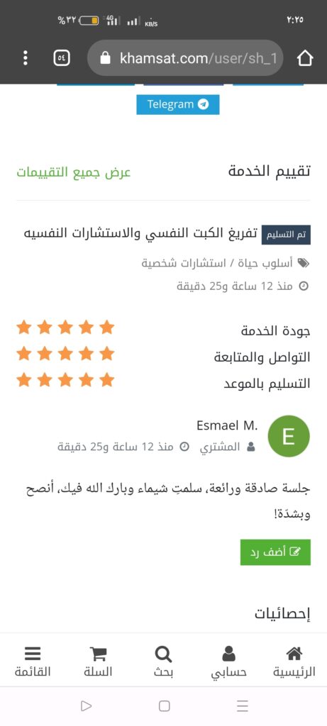 شيماء عبد الغني - portfolio - 0