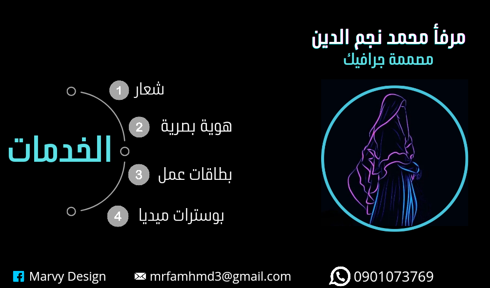 Marfa Mohammed  - cover