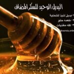 محمود المصرى  المصرى  - مدينة العاشر من رمضان, مصر