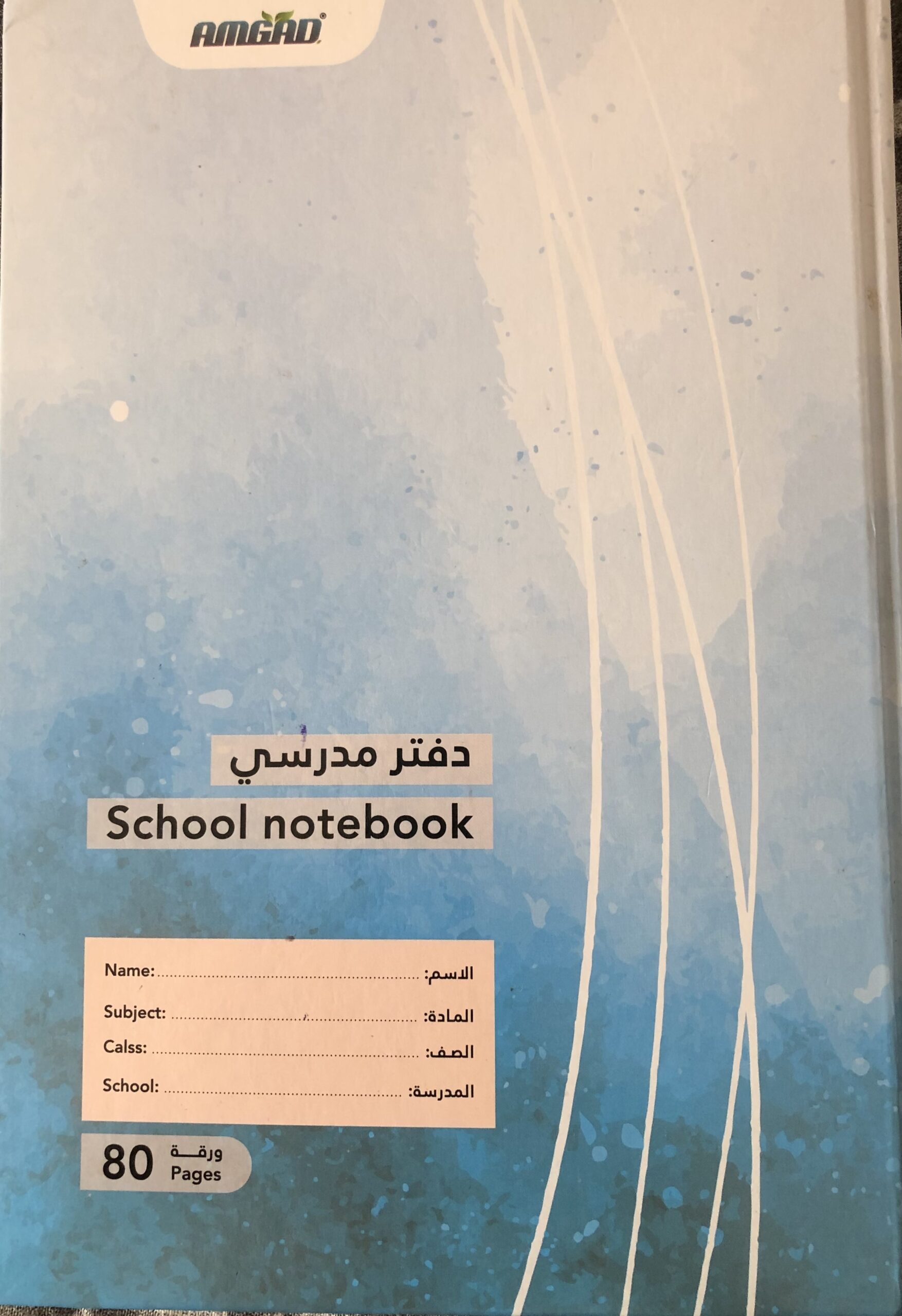 Salwa Abu Akleh  - cover