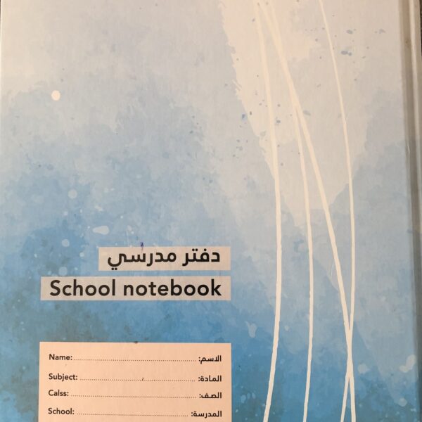Salwa Abu Akleh 
