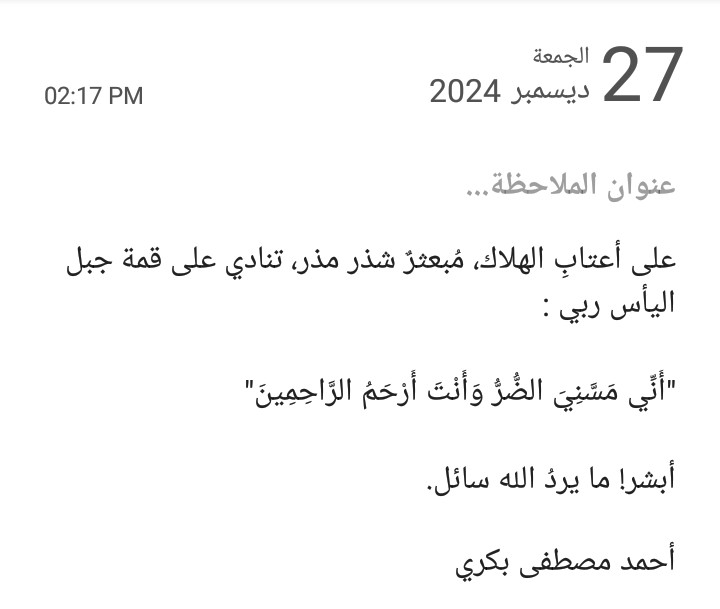 إذا كنت تبحث عن كاتب؛ قد وجدت ضالتك!  - portfolio - 1