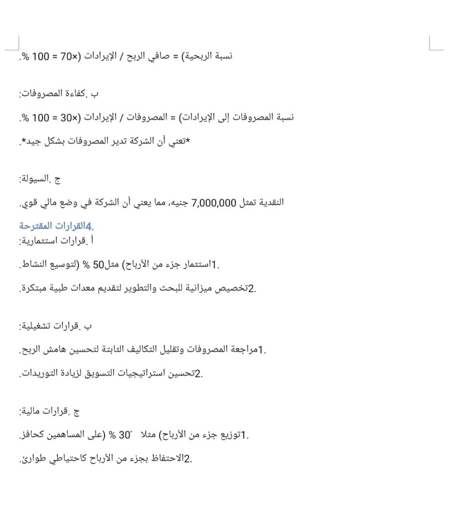 Yesen Ahmed Tayeb Fadl Alsayed - portfolio - 1