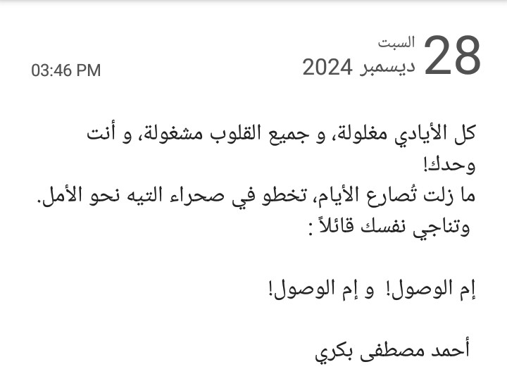 إذا كنت تبحث عن كاتب؛ قد وجدت ضالتك!  - portfolio - 2