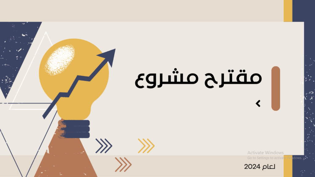 Concevez des présentations professionnelles en arabe et en anglais - portfolio - 0