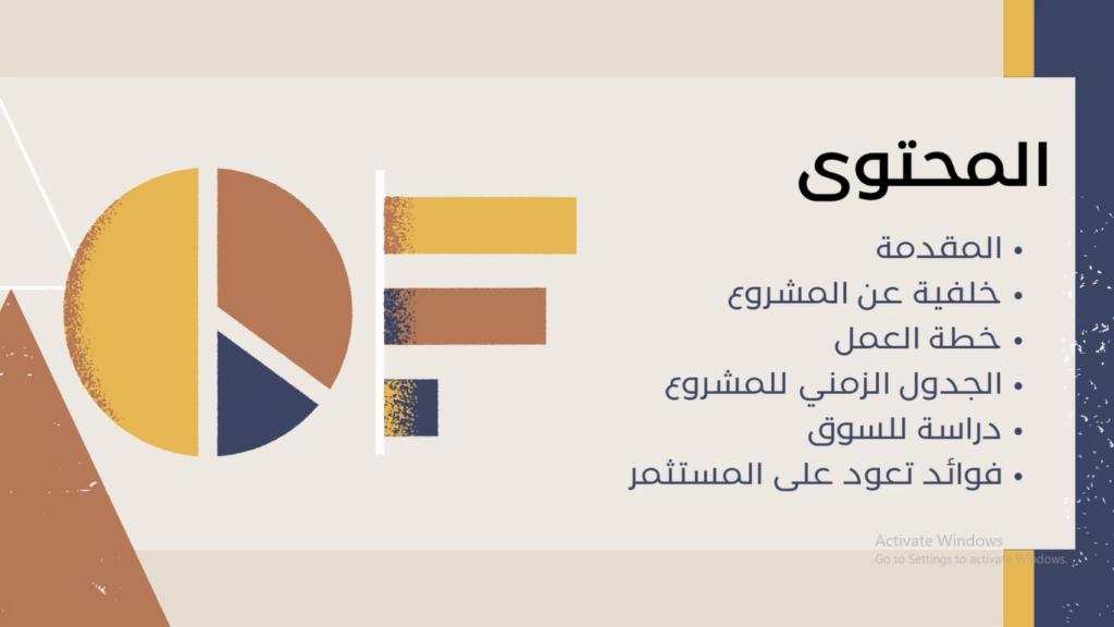 Concevez des présentations professionnelles en arabe et en anglais - portfolio - 1