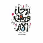 عمر عتال - بورصة, تركيا