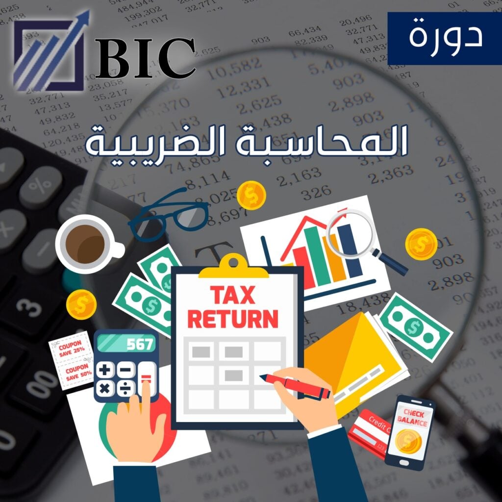 BIC - portfolio - 1