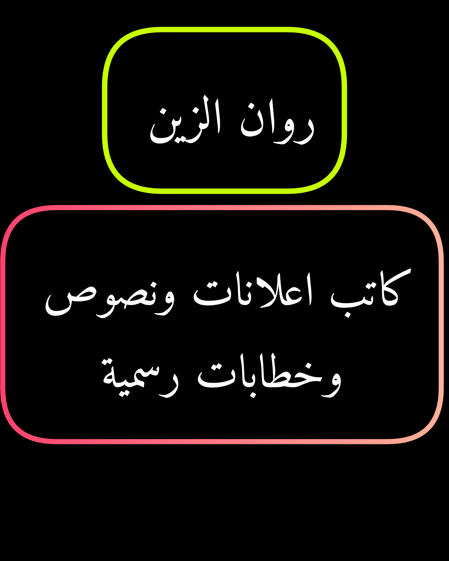 Rawan Alzain