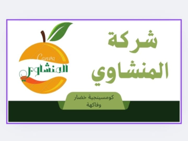 Shaima Hussein - portfolio - 2
