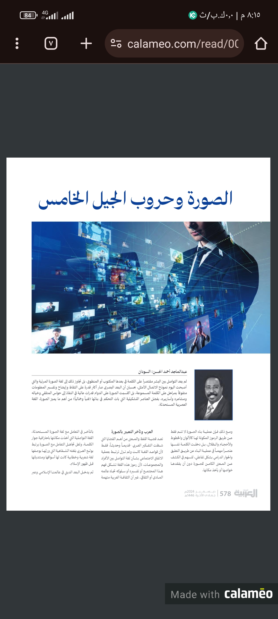 Mohamed Abd El , Majid Ahmed - cover