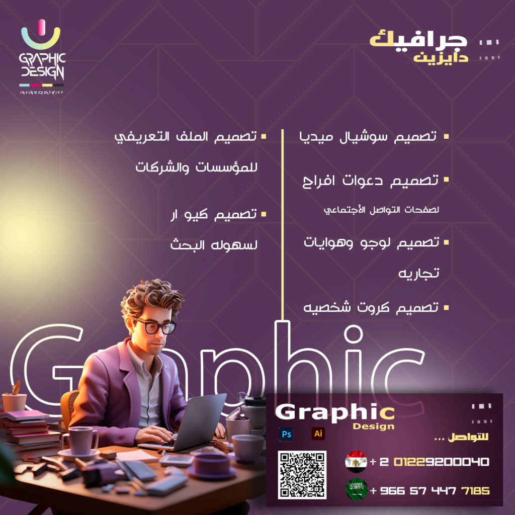 Tamer Dalsh Graphic design - portfolio - 1