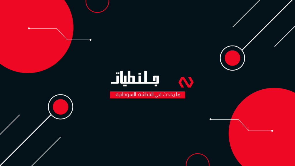 Abdelbagi Ahmed - معرض الأعمال - 0