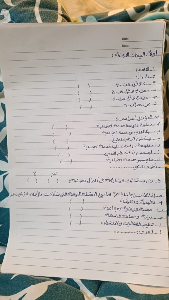 Shrook Hassan - portfolio - 0