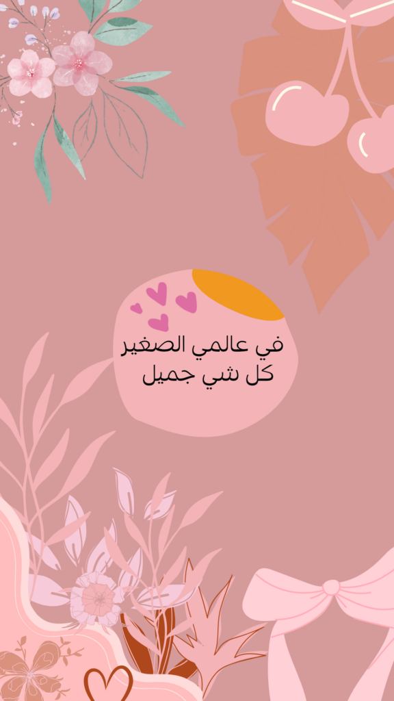 "تصميم بوستات سوشيال ميديا احترافية وجذابة على Canva" - portfolio - 1