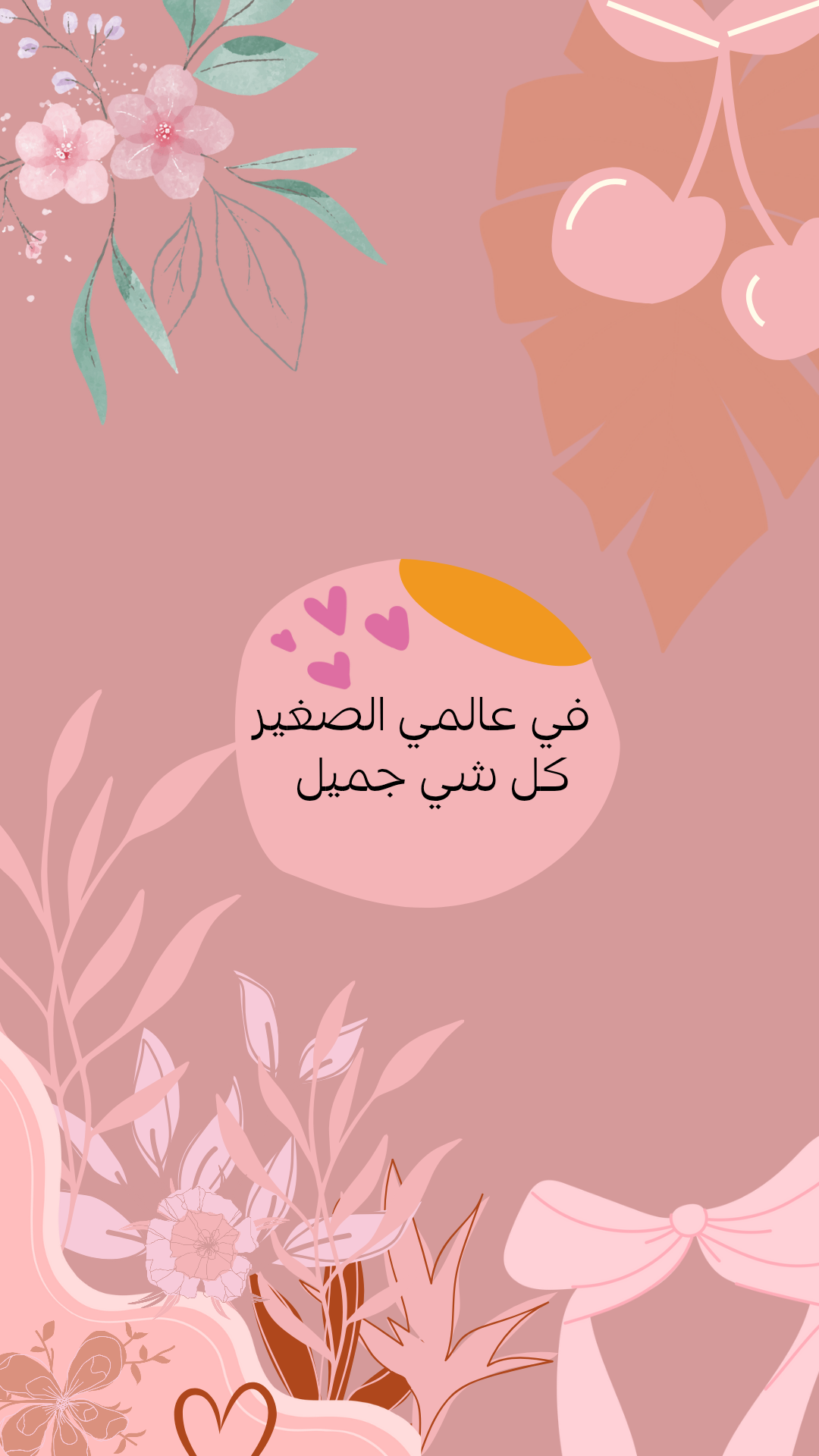 Rokia Alsodany - cover