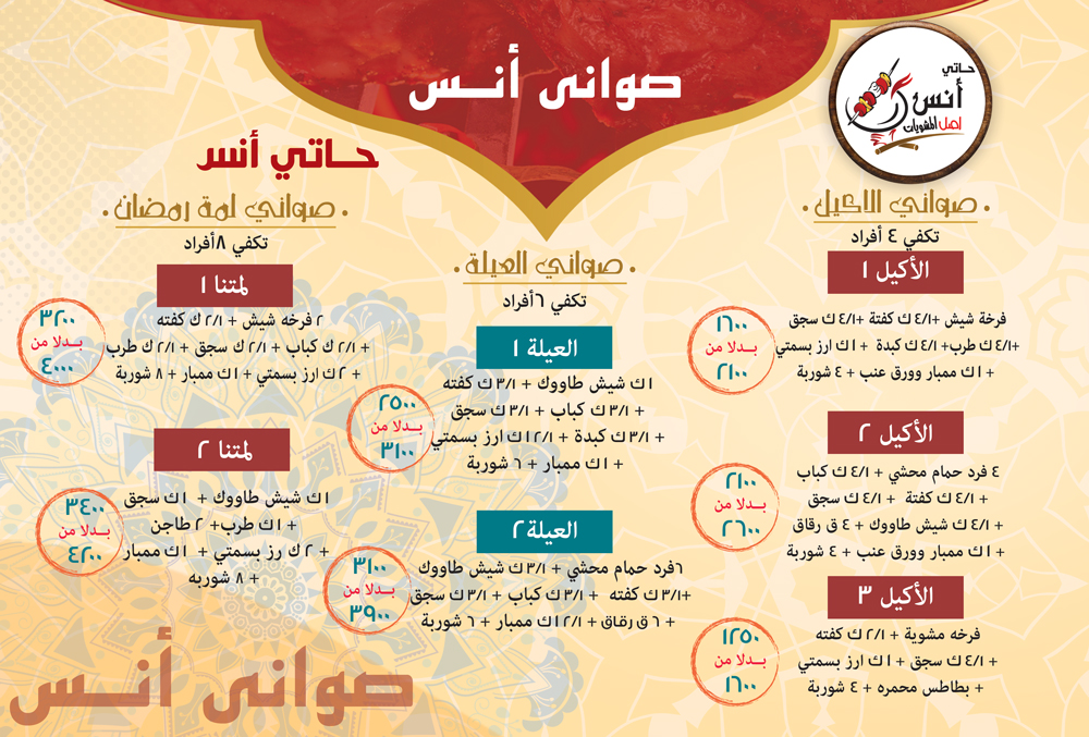 Alaa Elshhatt - portfolio - 0