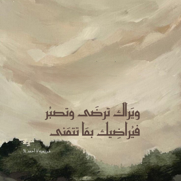 مريم  أحمد محمد 