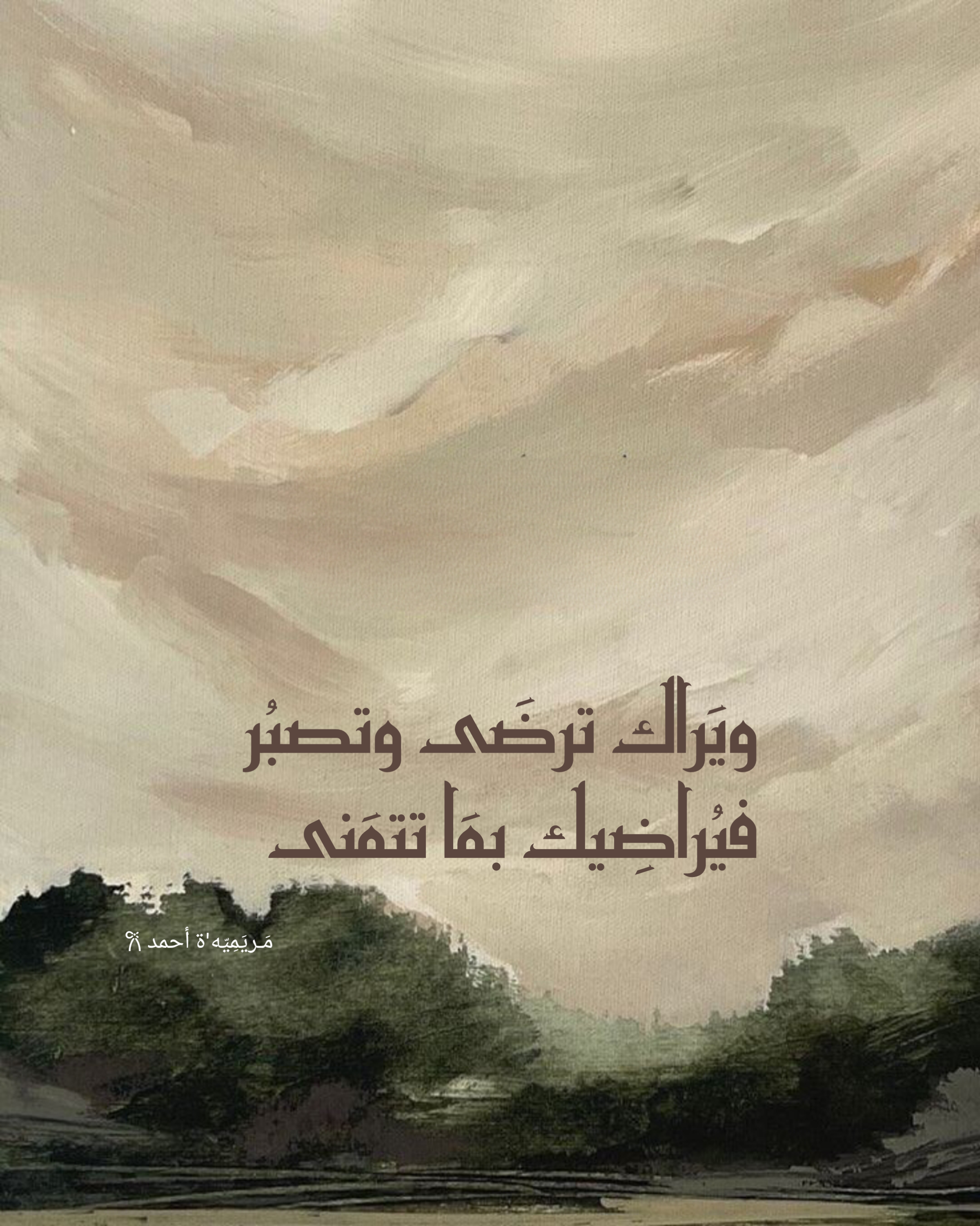 مريم أحمد محمد