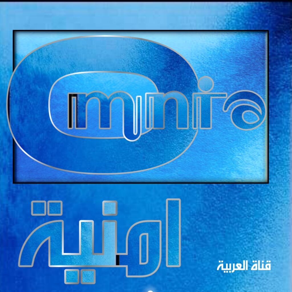 Omnia Elhade - cover