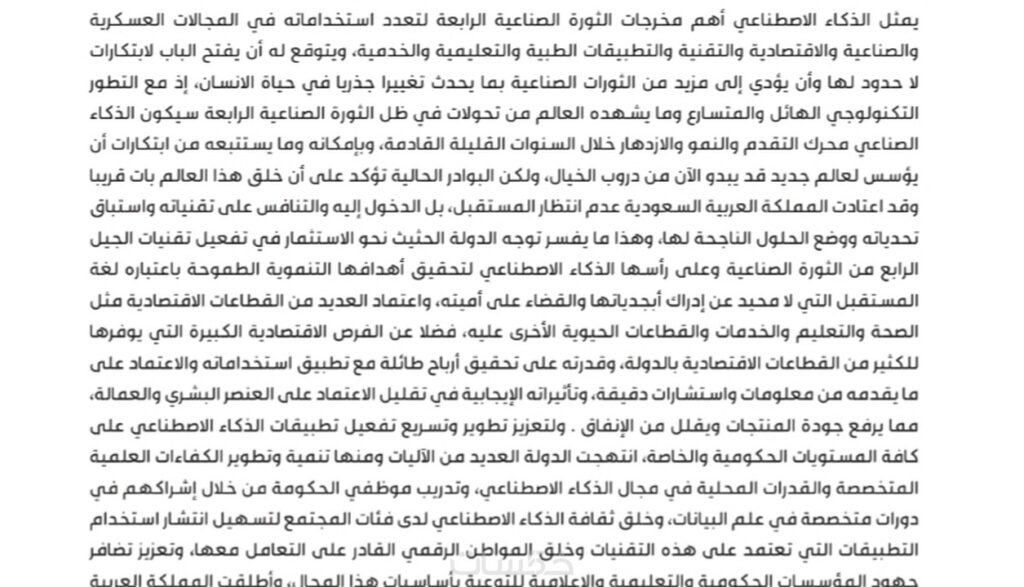 Traduction - portfolio - 2