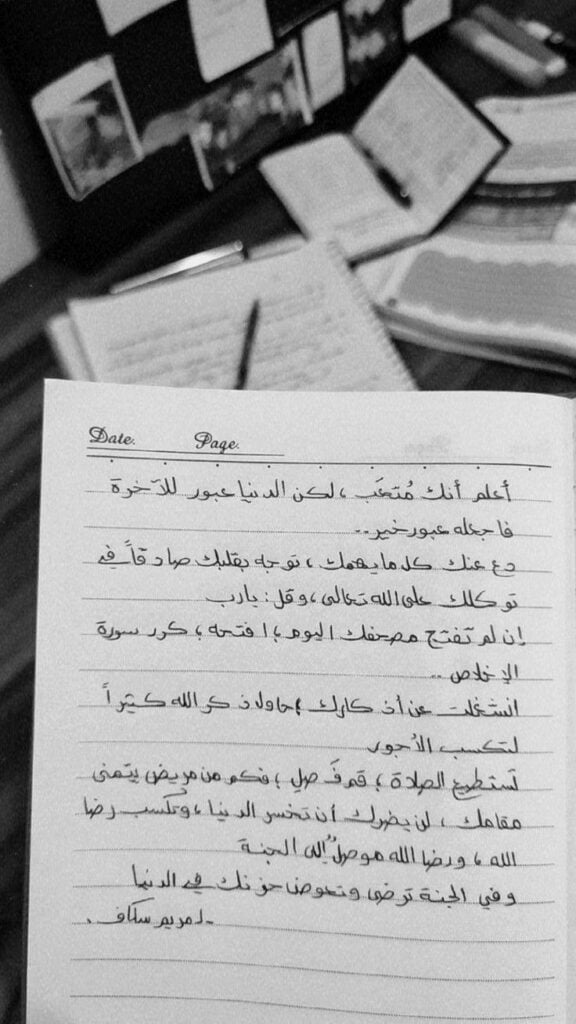 Asma Dahwi - portfolio - 0