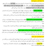 J’écrirai des fichiers sur Word dans la journée - À distance