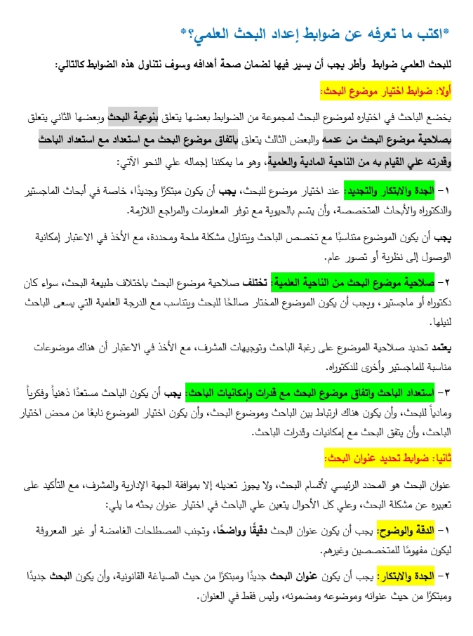 سأقوم بكتابة الملفات علي الوورد في غضون يوم - portfolio - 0