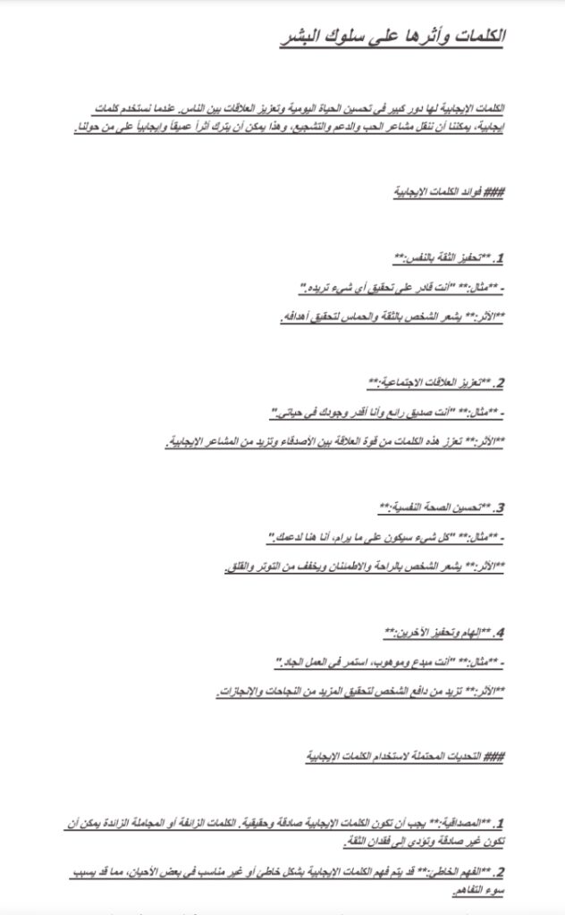 الكتابه - portfolio - 0