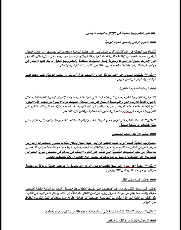 الكتابه - portfolio - 1
