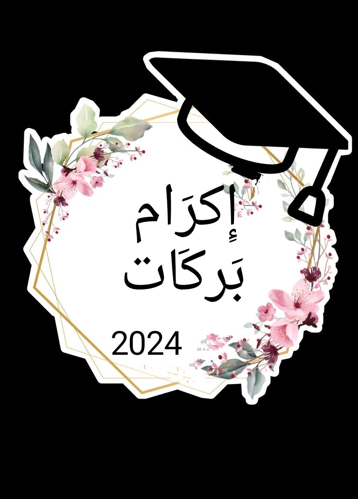 Ikram BARKAT - cover