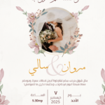 I will make an invitation card for weddings  - Remote