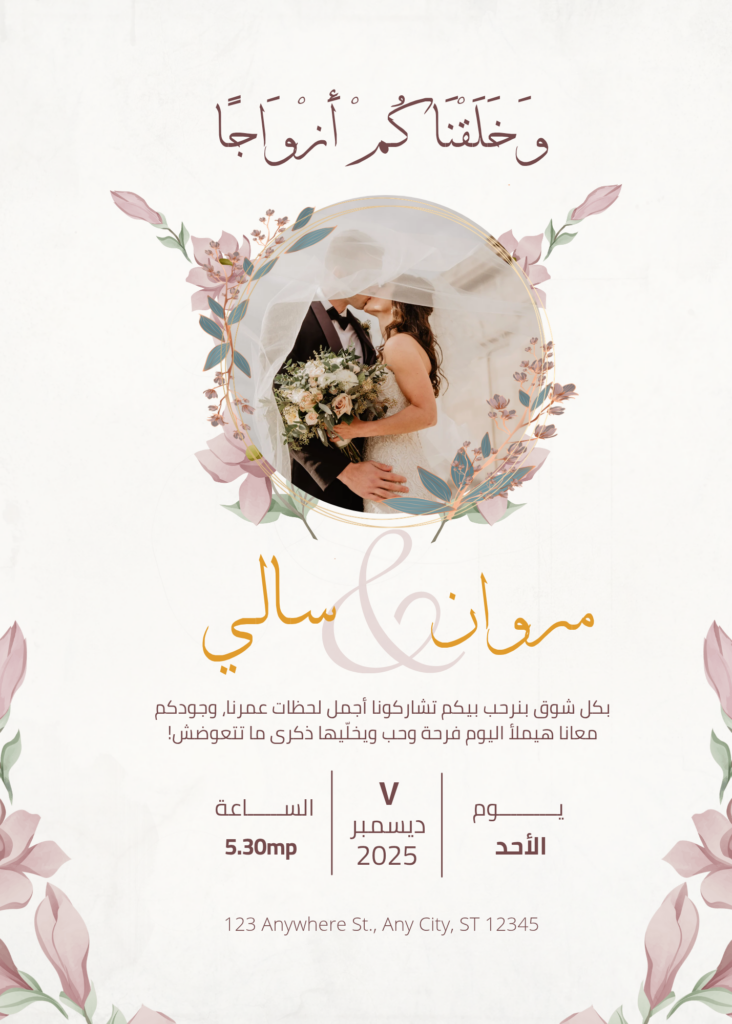 I will make an invitation card for weddings  - portfolio - 0