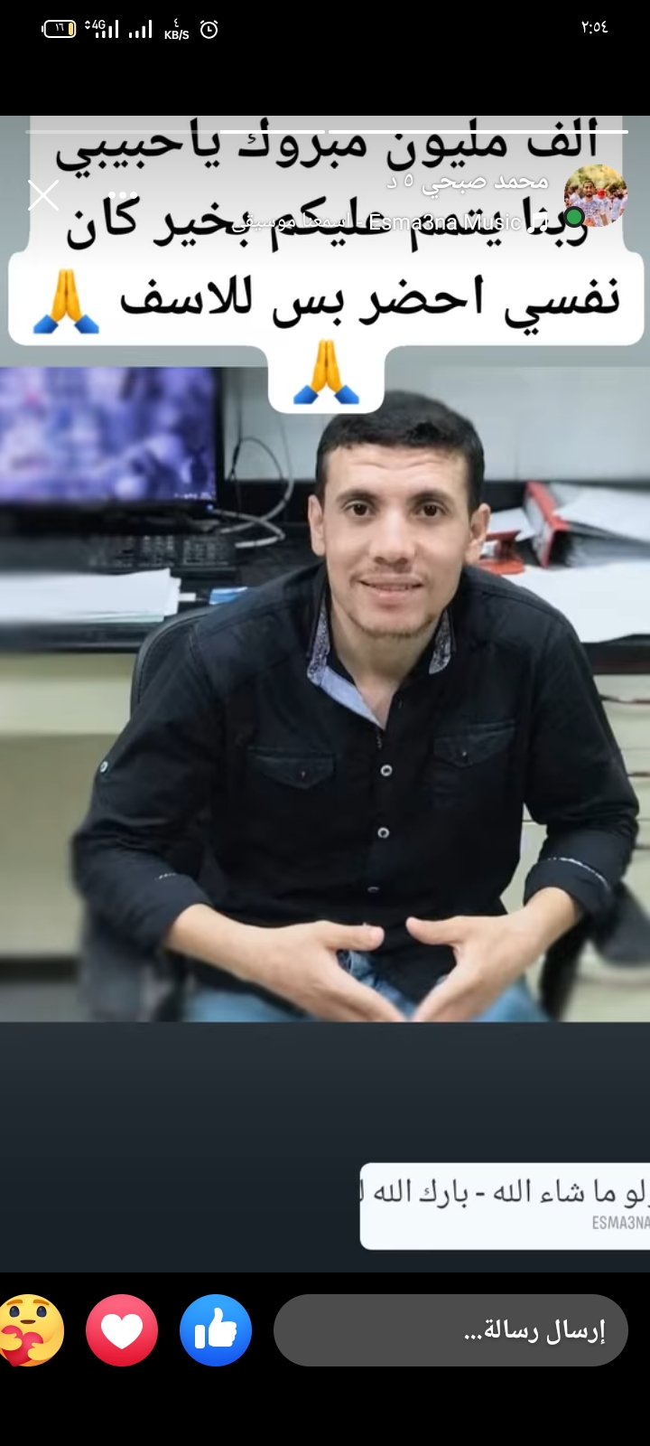 حماده إمام علي