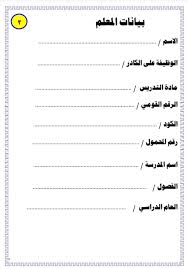 Abdul qadir Eltaher - portfolio - 0